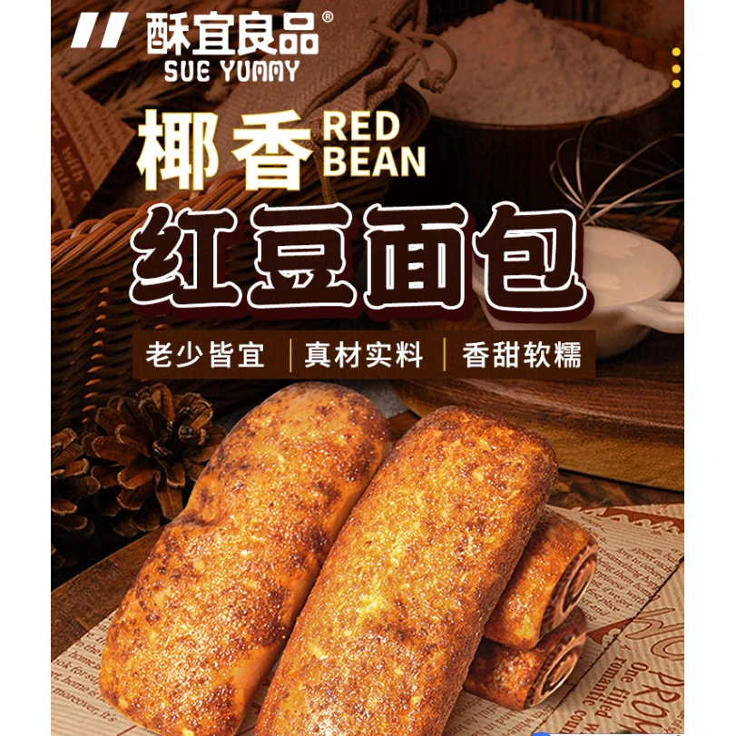 【12个】红豆沙面包棒椰香富贵黄金棒即食
