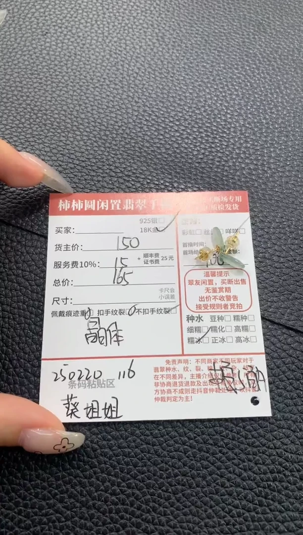 【闪购商品】翡翠耳饰18K金镶嵌250220116