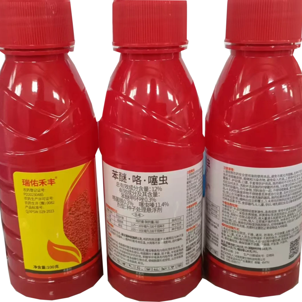 小麦专用拌种剂12%苯醚▪咯▪噻虫