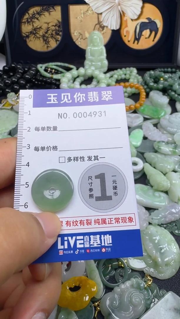 翡翠未镶嵌吊坠(不含链)4931