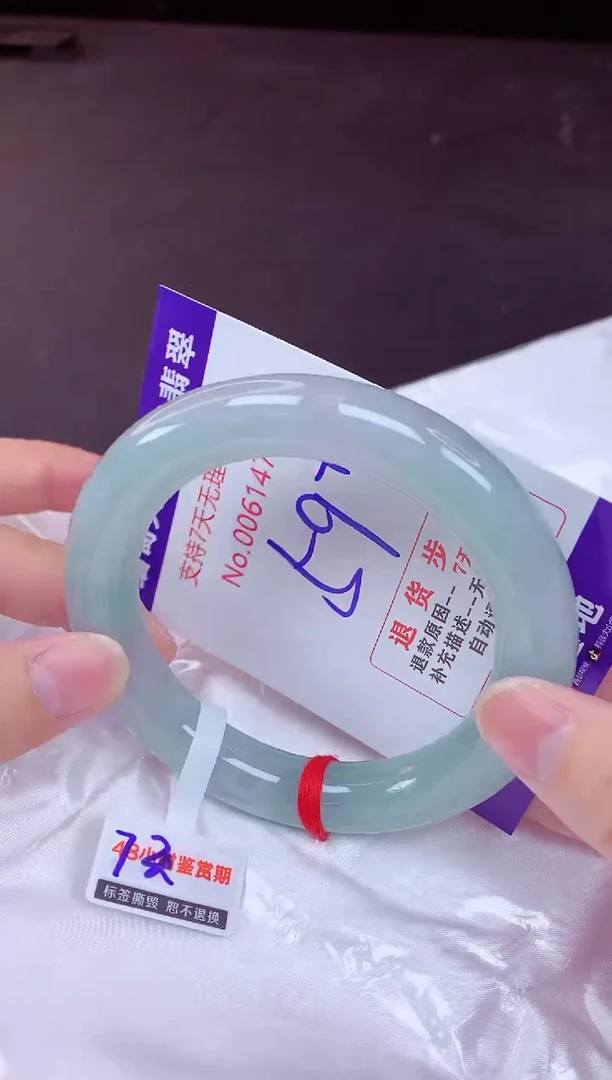 未镶嵌手镯翡翠59（7天无理由退换 ）