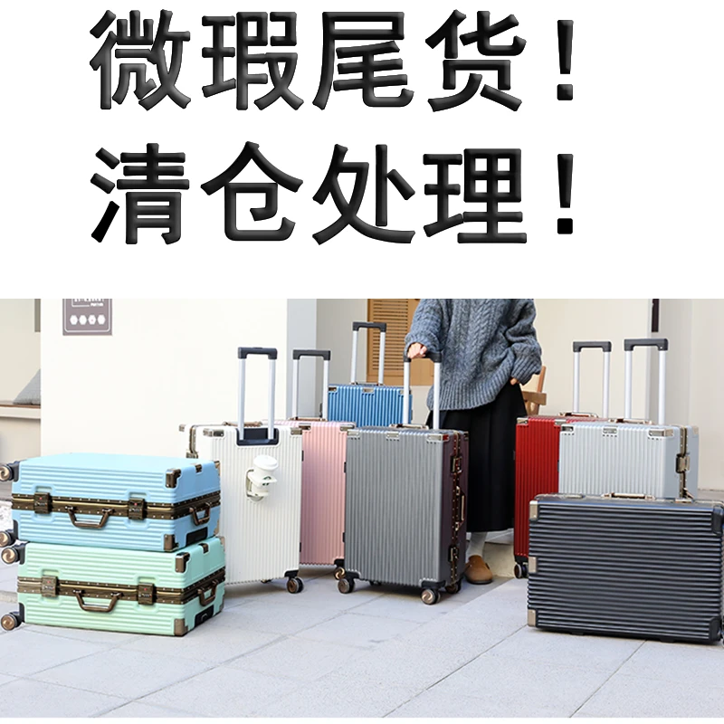 A清仓断码微瑕高档行李箱商务箱拉杆箱登机箱学生密码箱