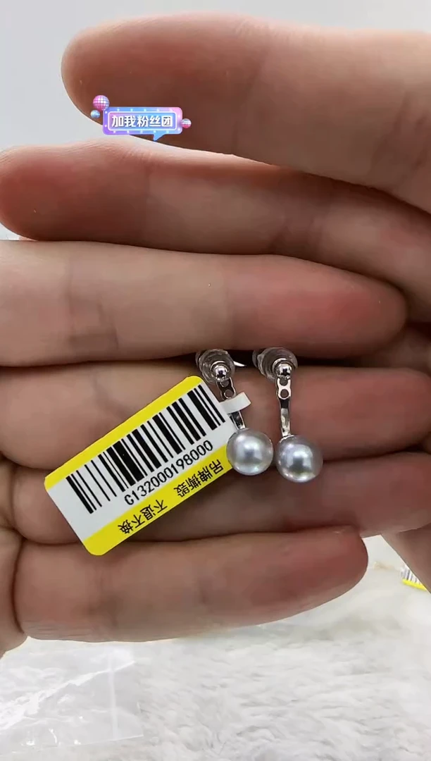 【闪购商品】海水珍珠DA银S925镶嵌c1320 耳钉