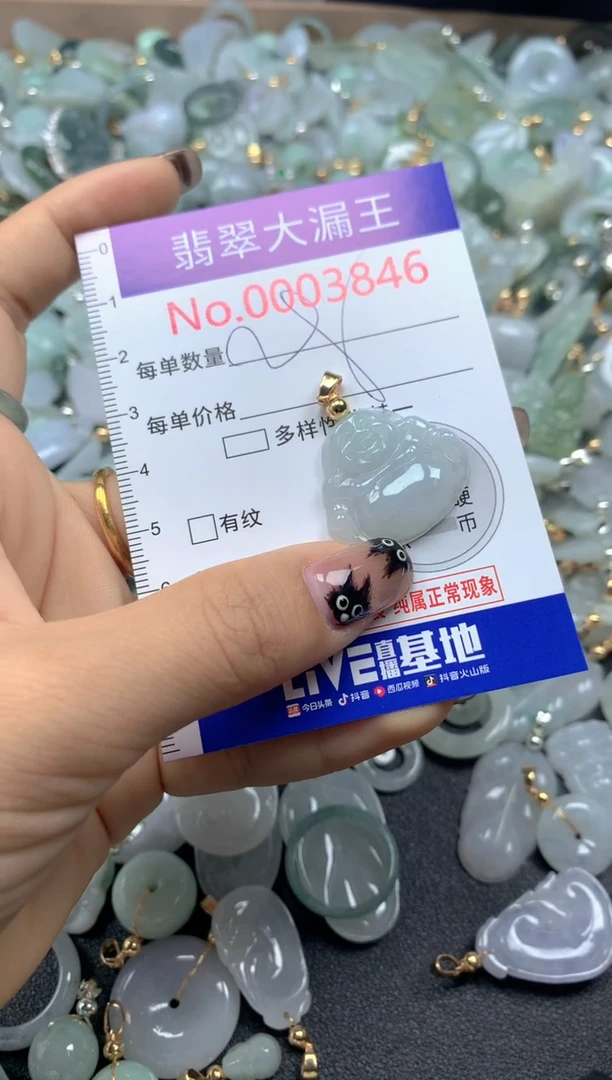颈饰未镶嵌翡翠3846