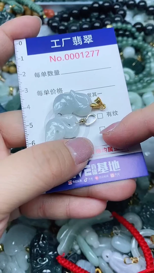 【闪购商品】翡翠吊坠(不含链)未镶嵌翡翠