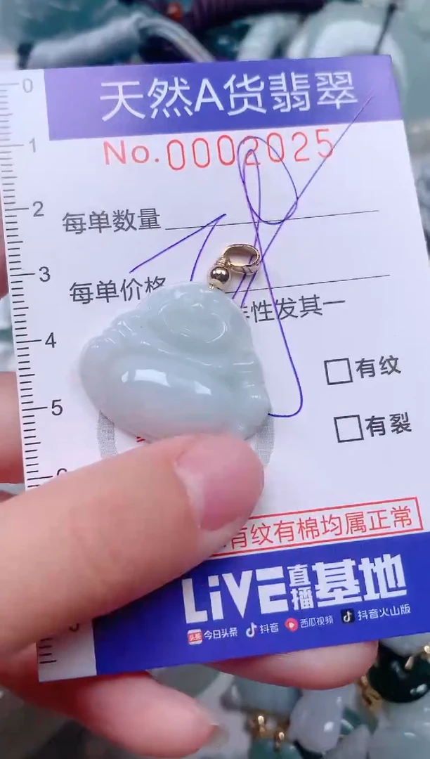 【闪购商品】翡翠挂件未镶嵌00002025