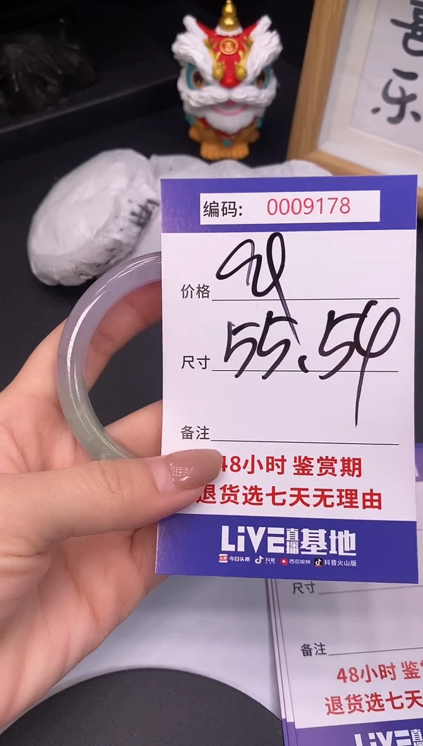 未镶嵌手镯翡翠0009178