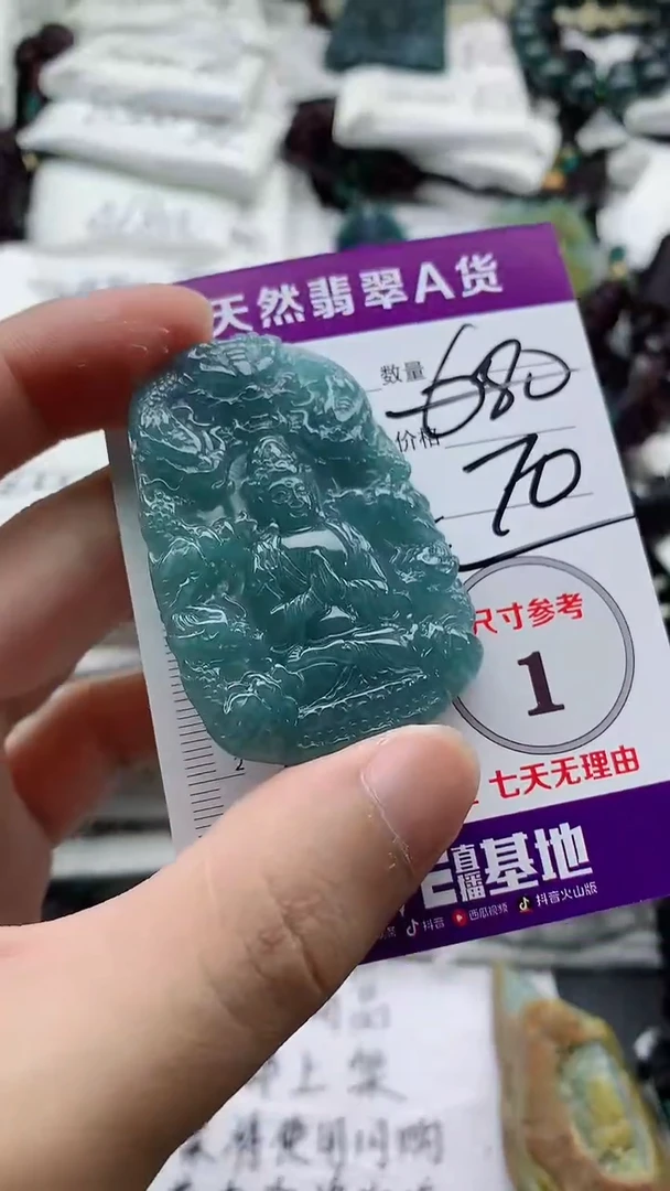 颈饰未镶嵌翡翠888