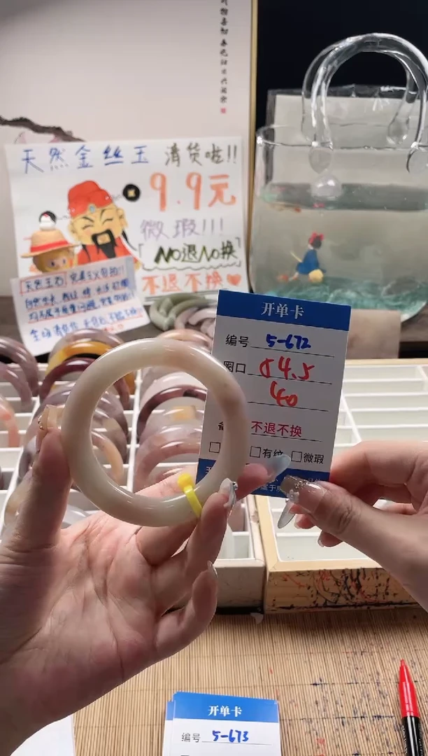 石英质玉手镯未镶嵌5-672