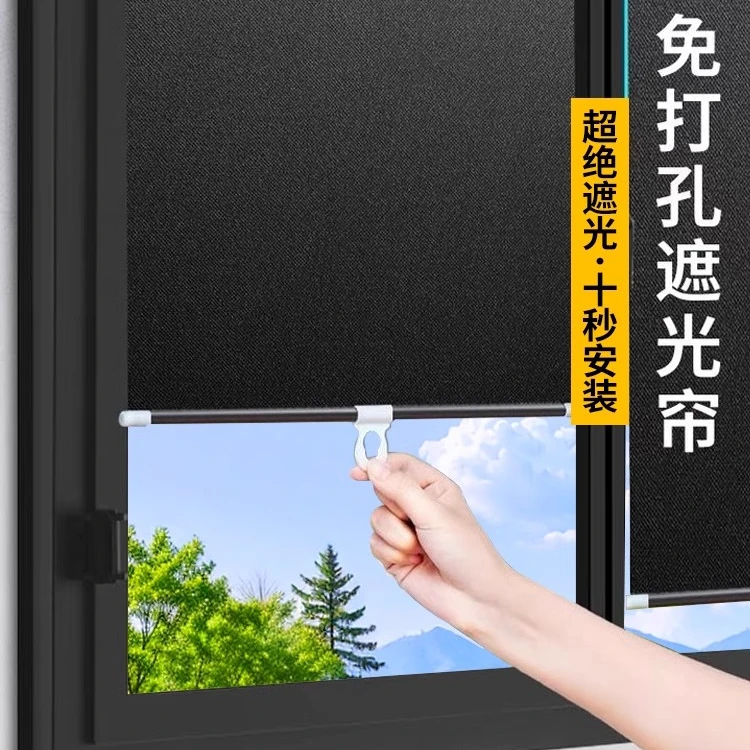 窗户遮光神器遮阳窗帘厨房防晒伸缩帘吸盘免打孔阳光房隔热卫生间