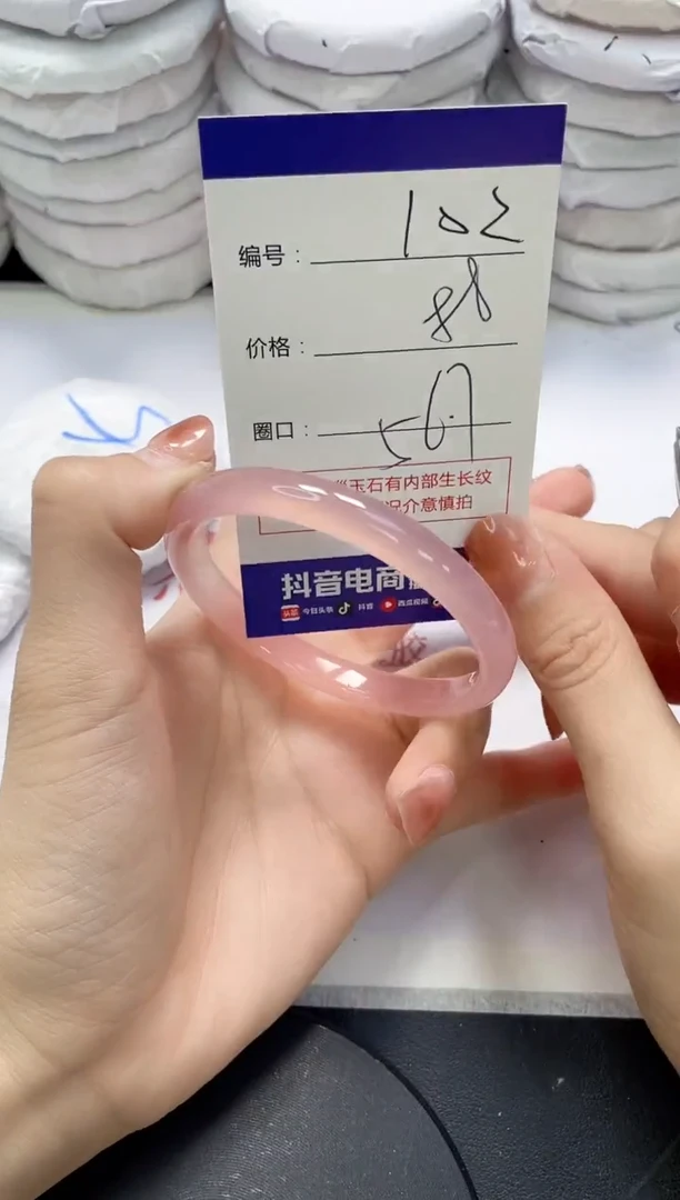 未镶嵌手镯玛瑙/玉髓102