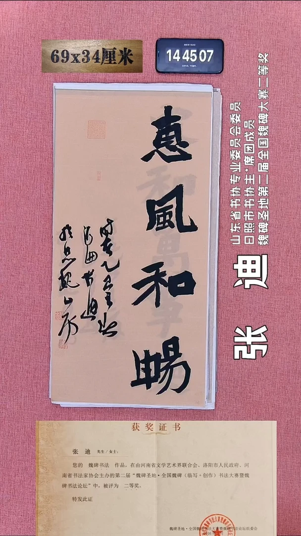 书法302    张老师书法作品