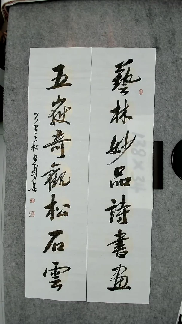书法吕老师书法作品
