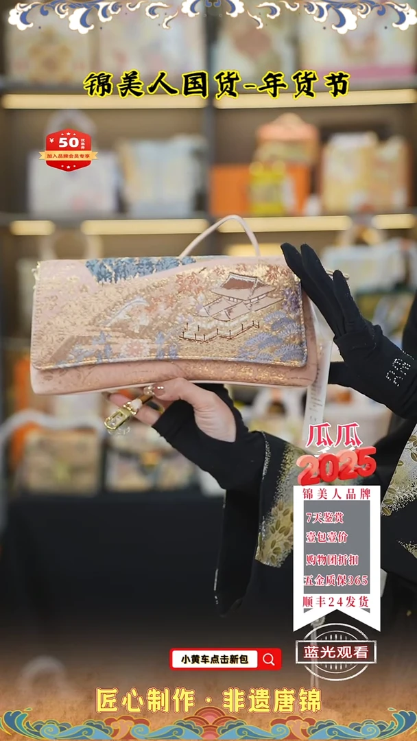 【闪购商品】织绣瓜瓜唐锦年货节浅粉色手拿包95