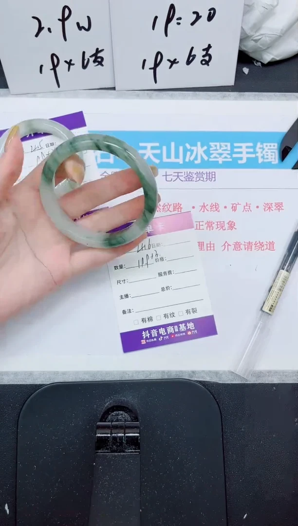 石英质玉手镯未镶嵌416