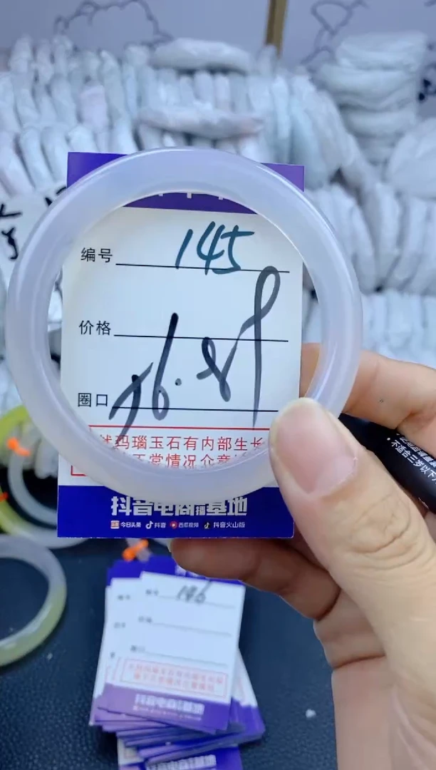 手镯玛瑙/玉髓未镶嵌145