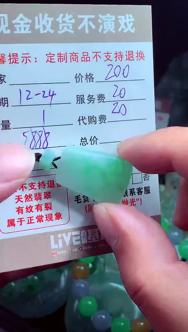 未镶嵌定制翡翠梦*恋翡翠毛货定制575108