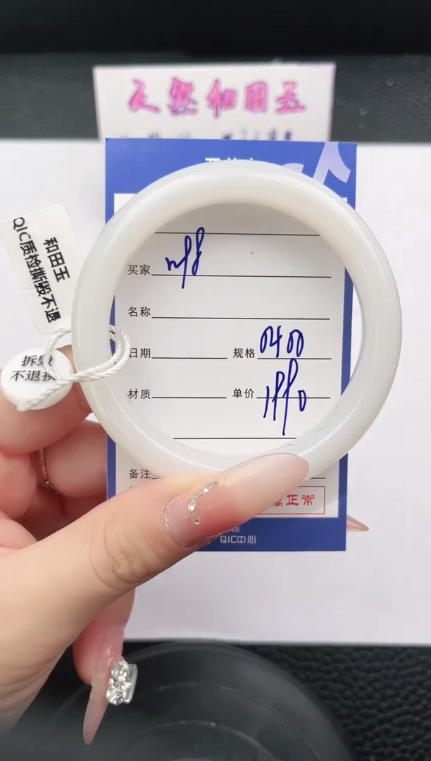 未镶嵌手镯和田玉94岚钻微色差T5