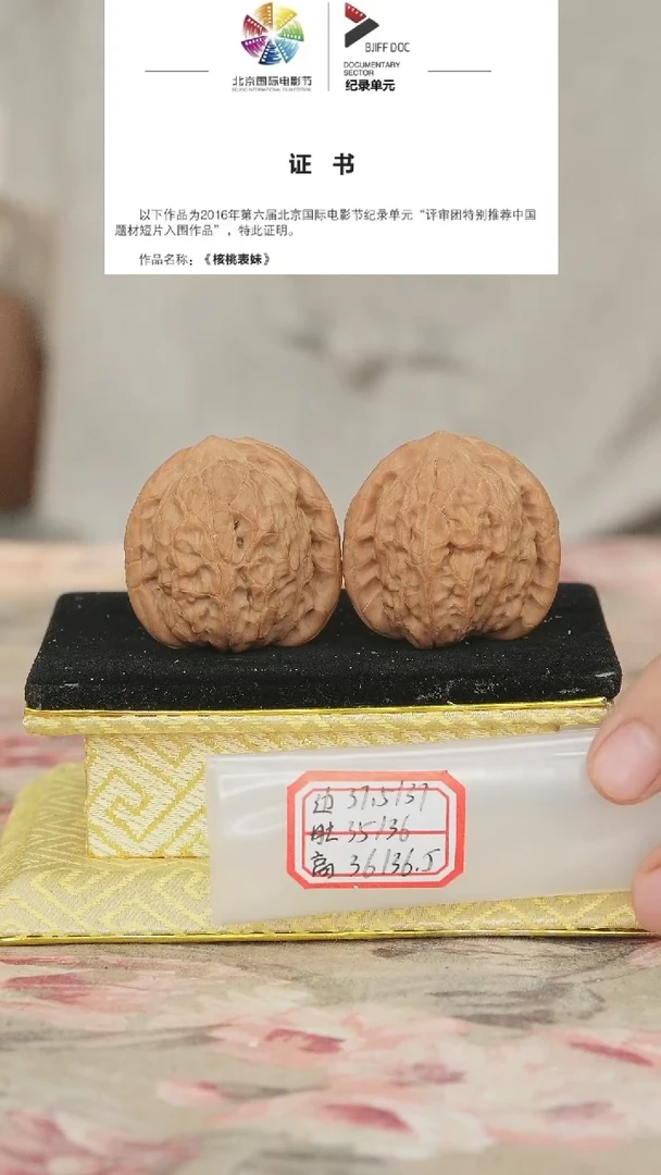 文玩核桃把件非嫁接将军帽