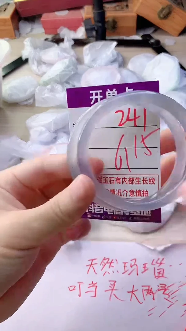 手镯玛瑙/玉髓未镶嵌241