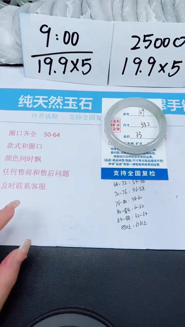 【闪购商品】石英质玉手镯未镶嵌G109-53.2