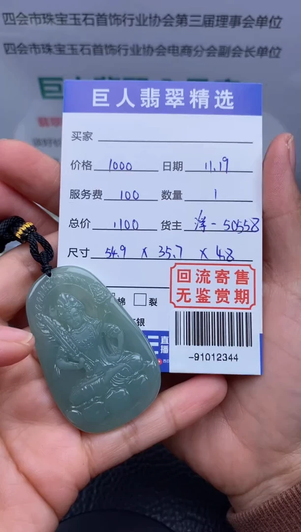 【闪购商品】翡翠颈饰未镶嵌多人-91012344