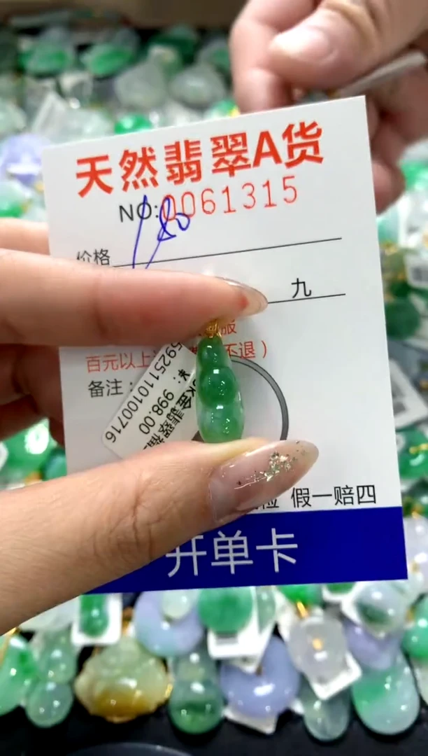 颈饰18K金镶嵌翡翠1111111111111111