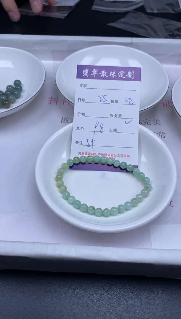 颈饰未镶嵌翡翠贞城散珠批发DIY编制