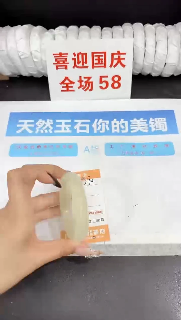 未镶嵌手镯石英质玉290-54.2