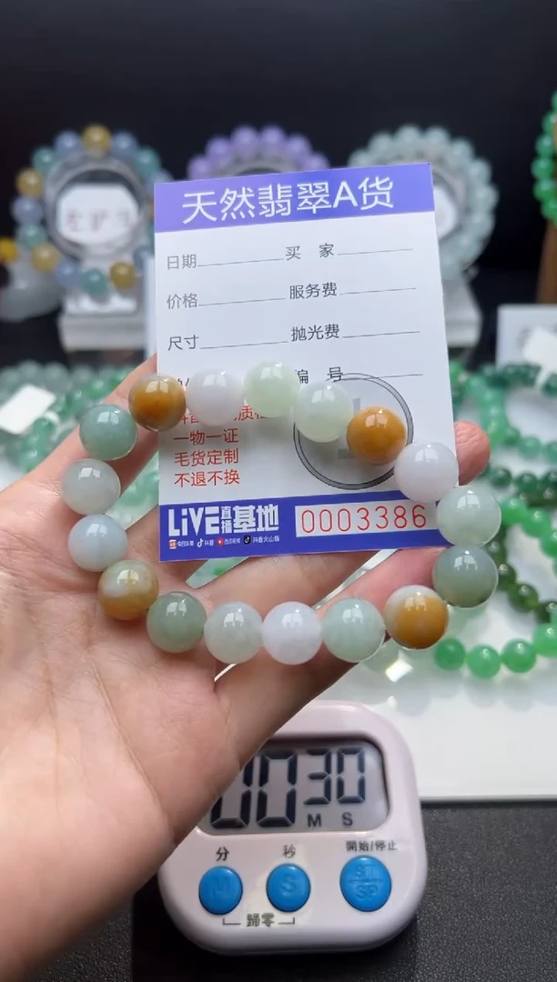 未镶嵌定制翡翠末****郎（8）