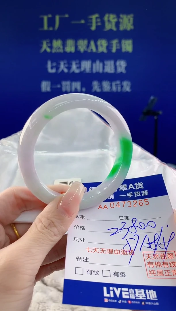 【闪购商品】翡翠手镯未镶嵌65天然A货翡翠