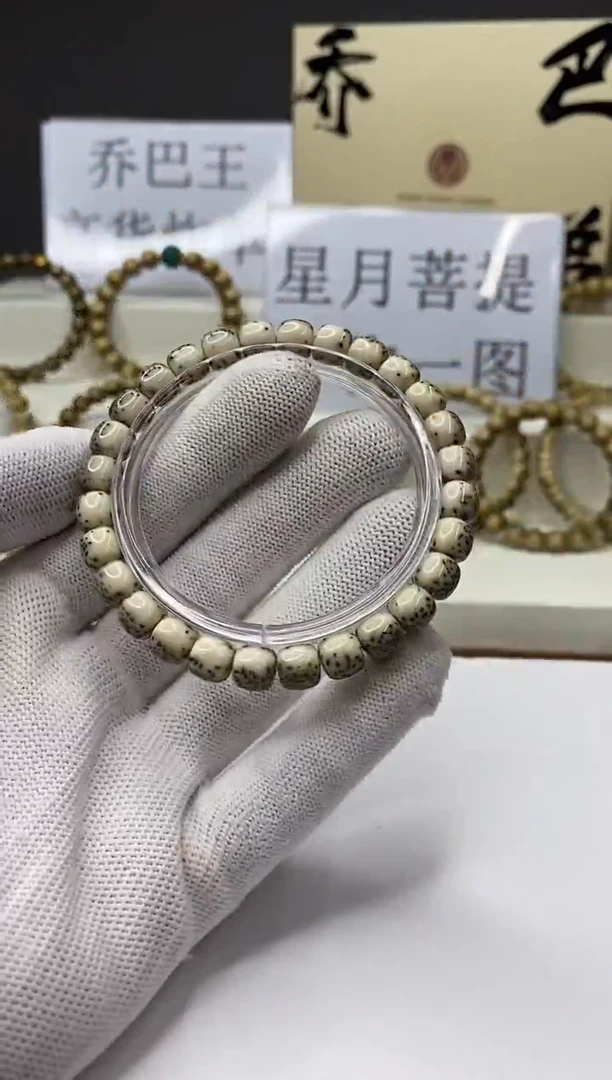 手串星月菩提一物一图-W31-118