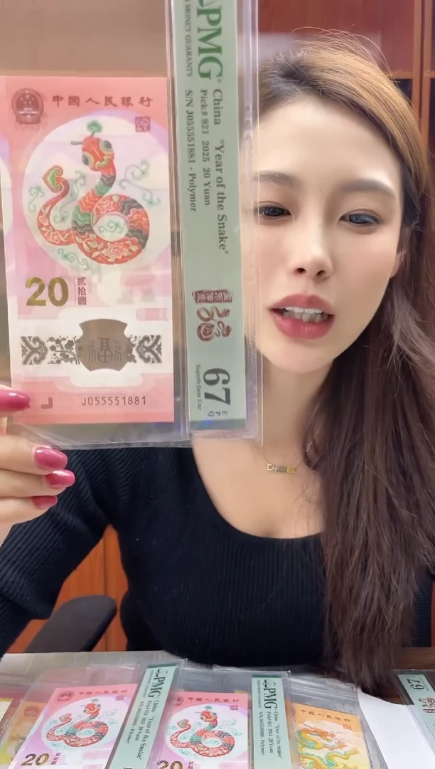 塑料蛇钞PMG055551881福利s