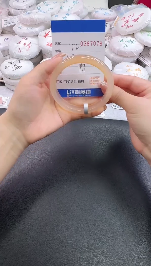 手镯玛瑙/玉髓未镶嵌7078