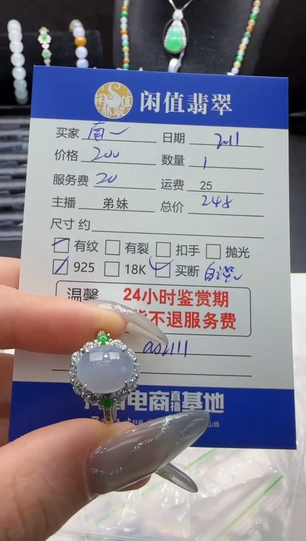 【闪购商品】翡翠戒指银S925镶嵌翡翠戒指