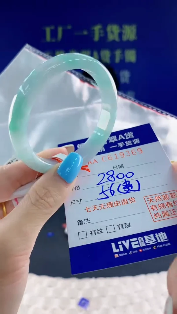 翡翠手镯未镶嵌69天然翡翠A货