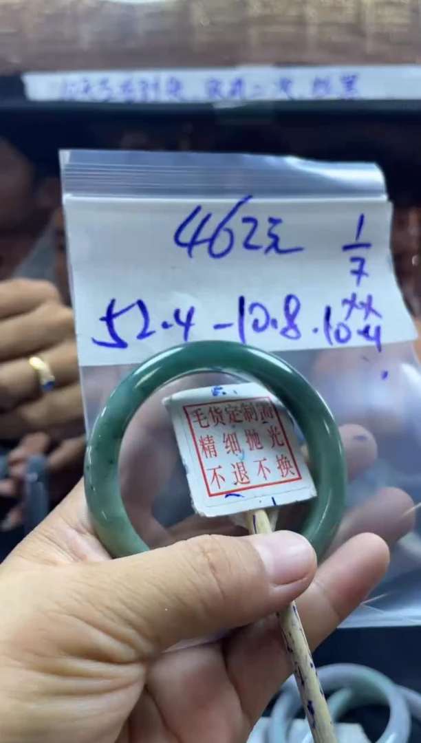 定制翡翠未镶嵌全34手镯52.4#462元多样性拍一发一毛货需抛光