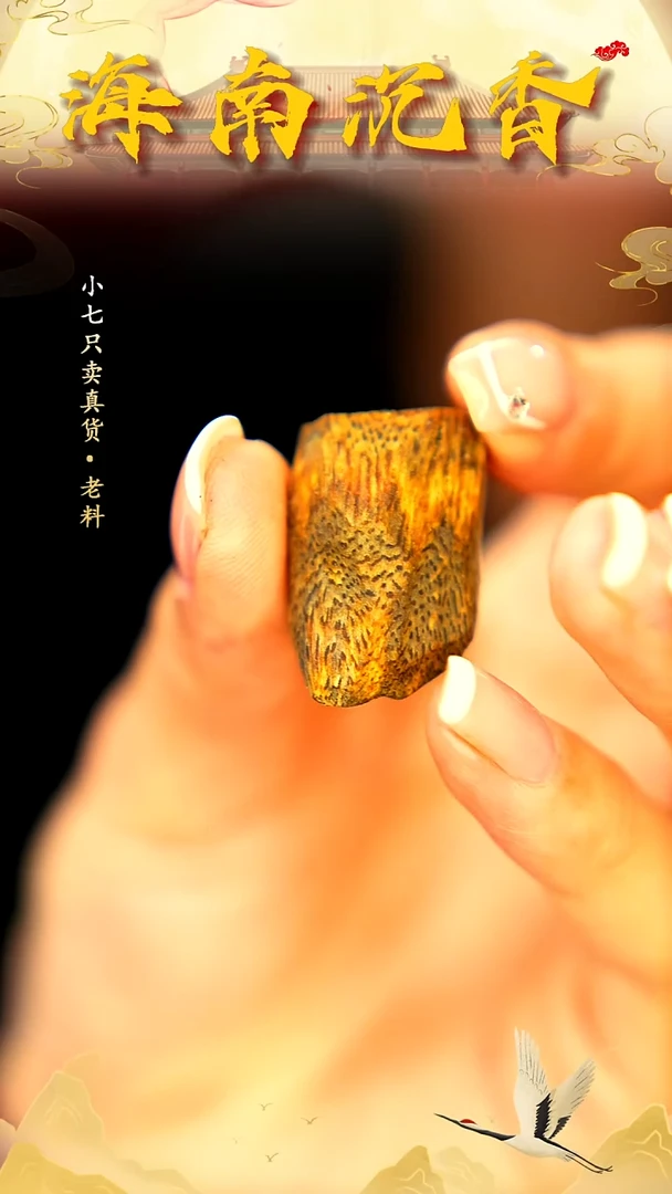 沉香吊坠胡****y海南天然剥壳树丁料棋楠吊坠-孤品
