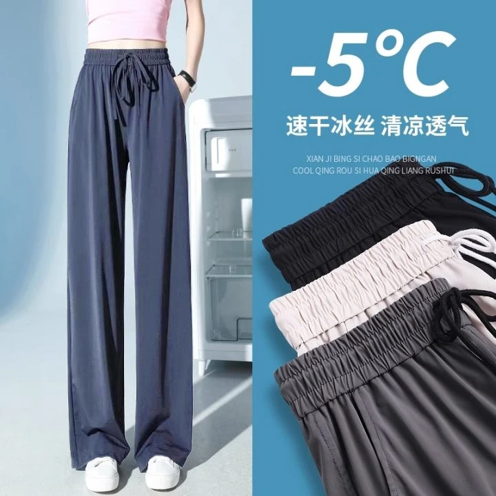 夏季薄款高腰垂感裤子休闲裤直筒拖地裤冰丝速干阔腿裤女30105