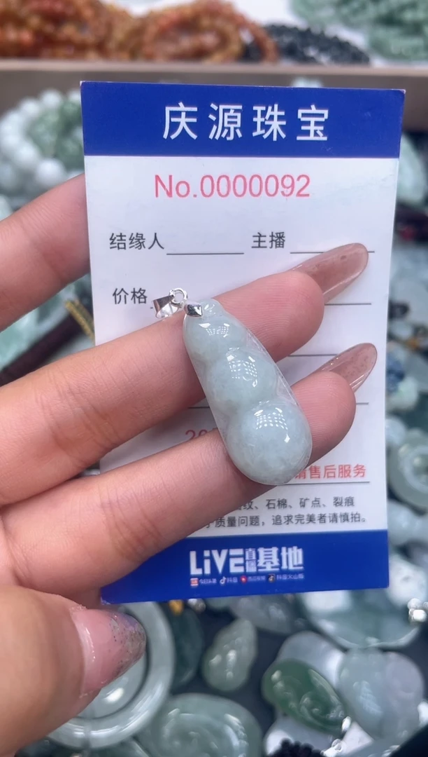 吊坠(不含链)未镶嵌翡翠036