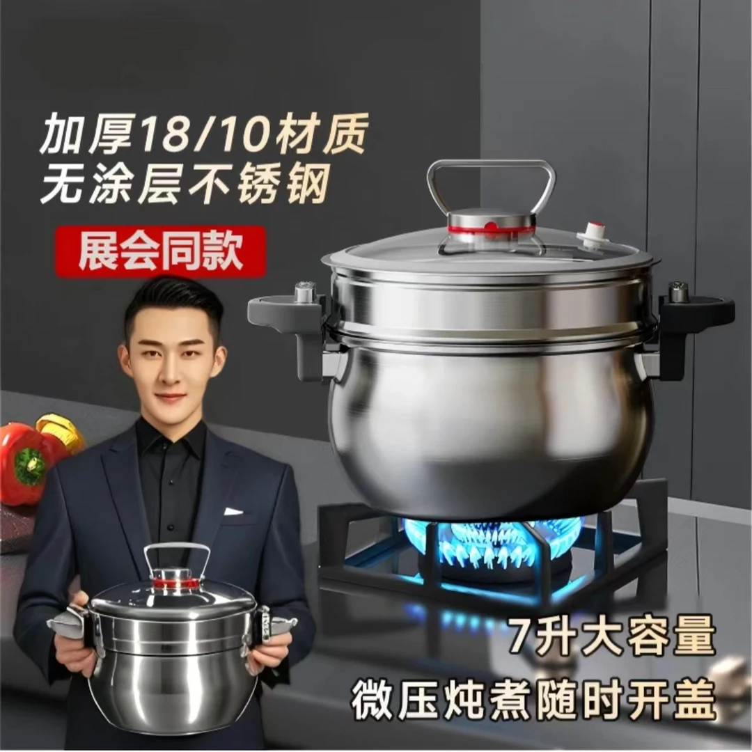 【展会捡漏】迈巴同款不锈钢汤锅多功能家用微压锅26CM7升大容量