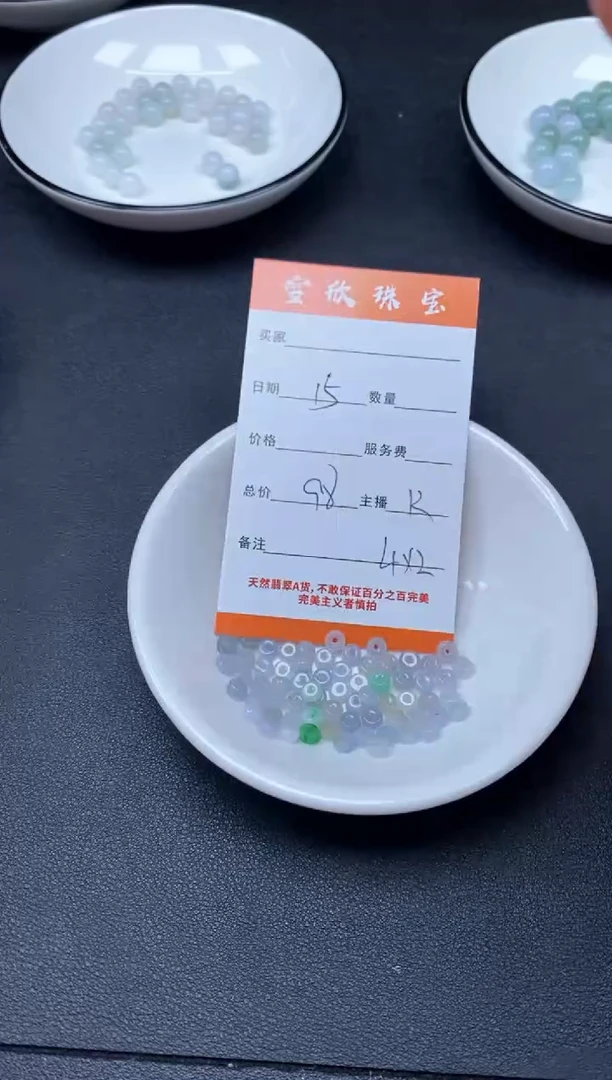 颈饰未镶嵌翡翠雪欣散珠定制diy