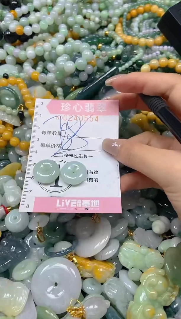 翡翠未镶嵌颈饰闪购0240554多样性发其一