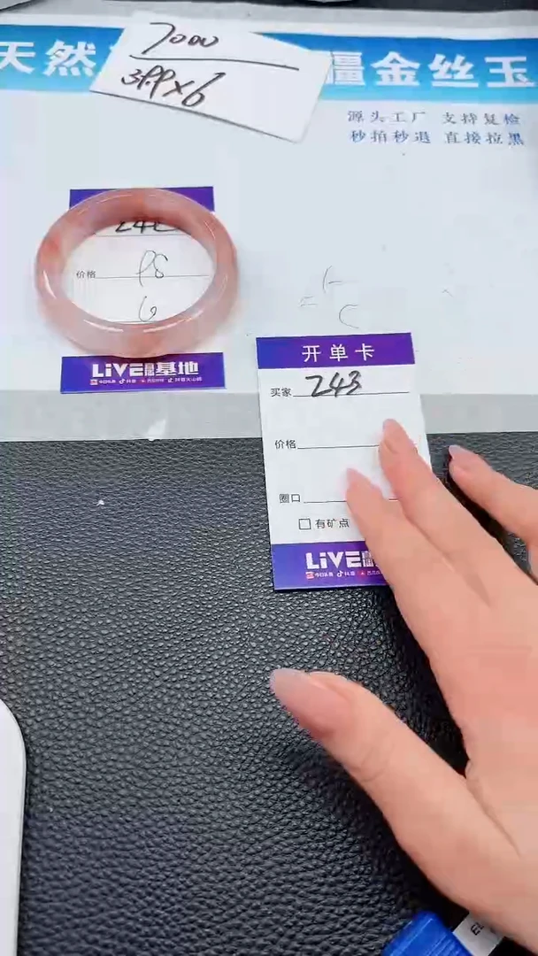 【闪购商品】石英质玉手镯未镶嵌242