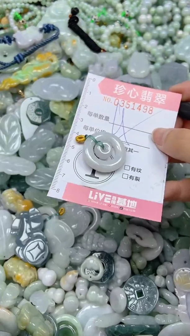颈饰未镶嵌翡翠闪购0351498
