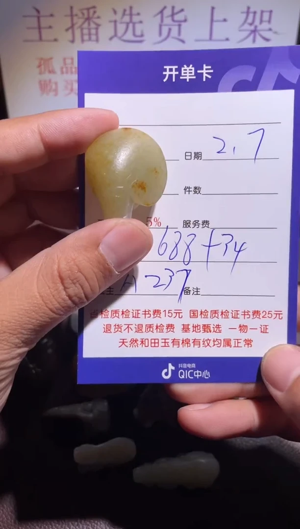 【闪购商品】和田玉挂件未镶嵌237