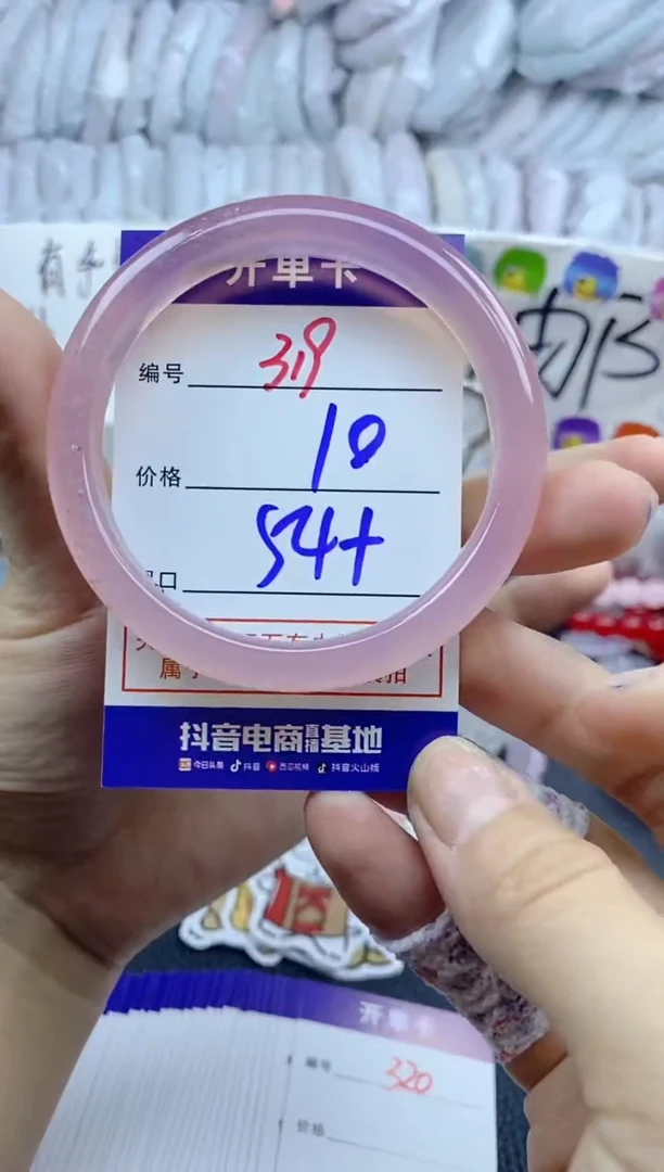 手镯玛瑙/玉髓未镶嵌319
