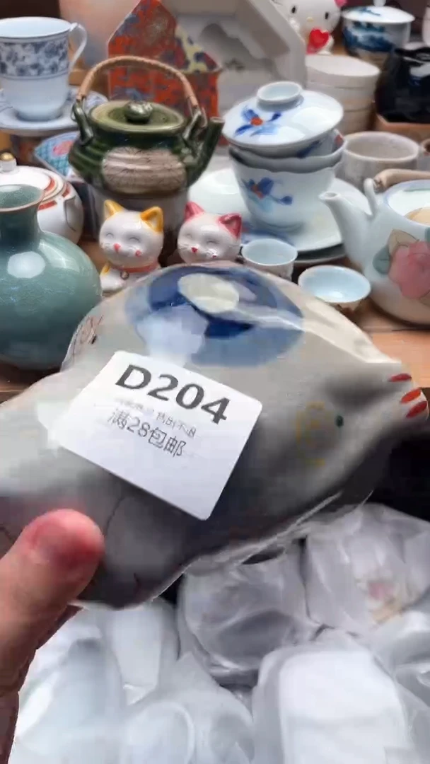 瓷片是***?204