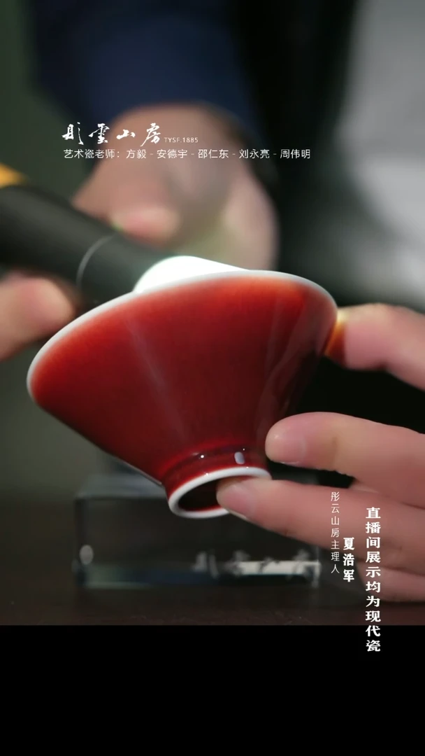 摆件手工手绘 彤云山房开播浮力享不停