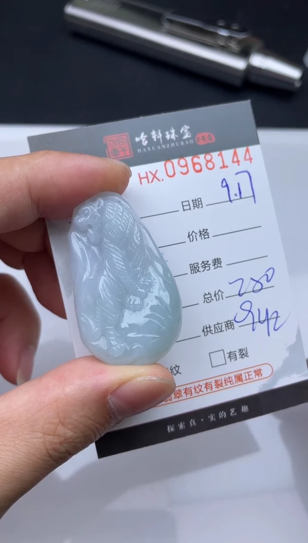 未镶嵌挂件翡翠哈轩  挂件1